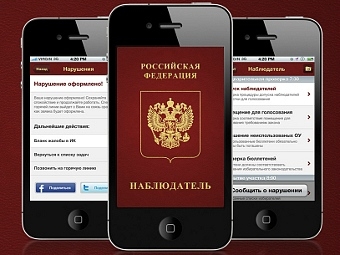 Владимирцы пользуются новым софтом для уменьшения преступности